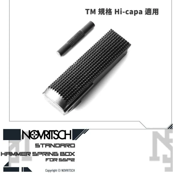 NOVRITSCH SSP2 Hi-capa 擊錘簧蓋