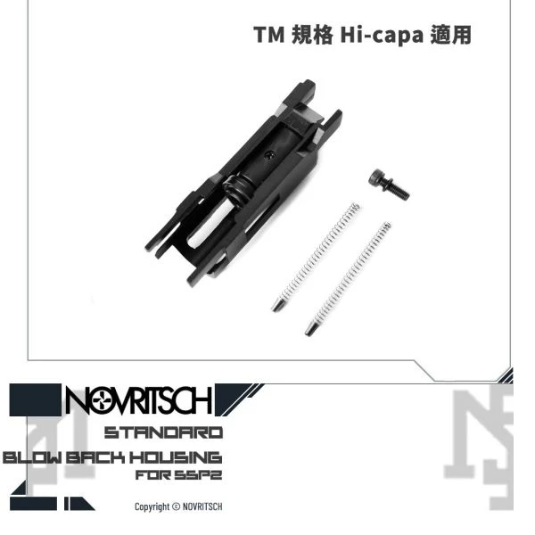 NOVRITSCH SSP2 Hi-capa 飛機座
