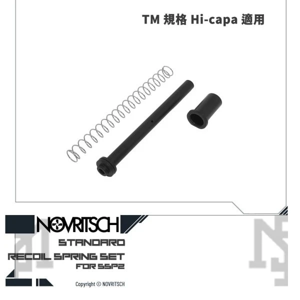 NOVRITSCH SSP2 Hi-capa 覆進簧導桿組