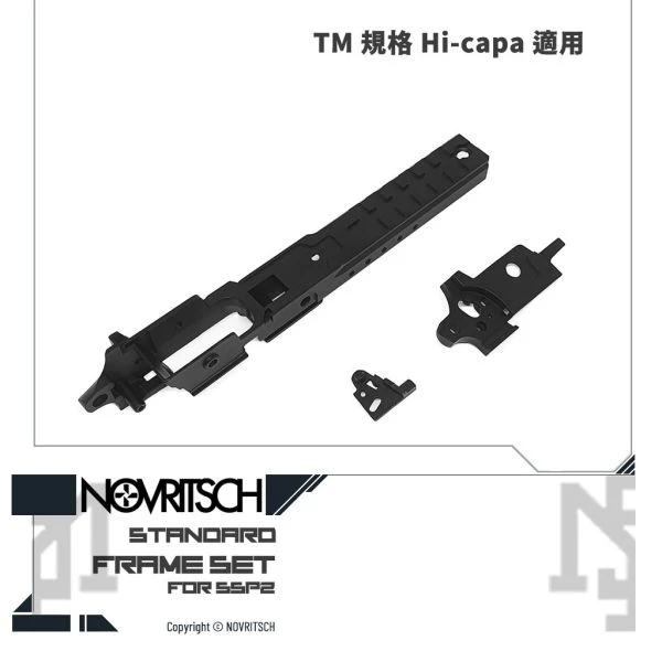NOVRITSCH SSP2 Hi-capa 中段 (不包含火控)