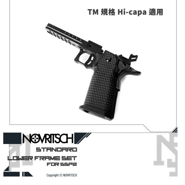 NOVRITSCH SSP2 Hi-capa 下身總成