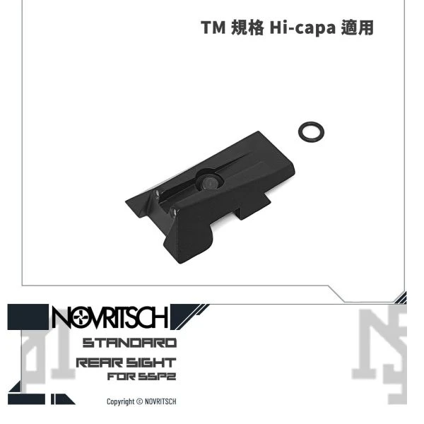 NOVRITSCH SSP2 Hi-capa 照門