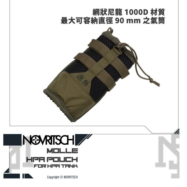 NOVRITSCH HPA 氣瓶袋 / 氣瓶插 (軍綠色 / OD Green)