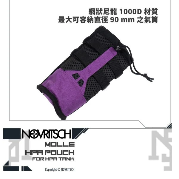 NOVRITSCH HPA 氣瓶袋 / 氣瓶插 (紫色 / Purple)