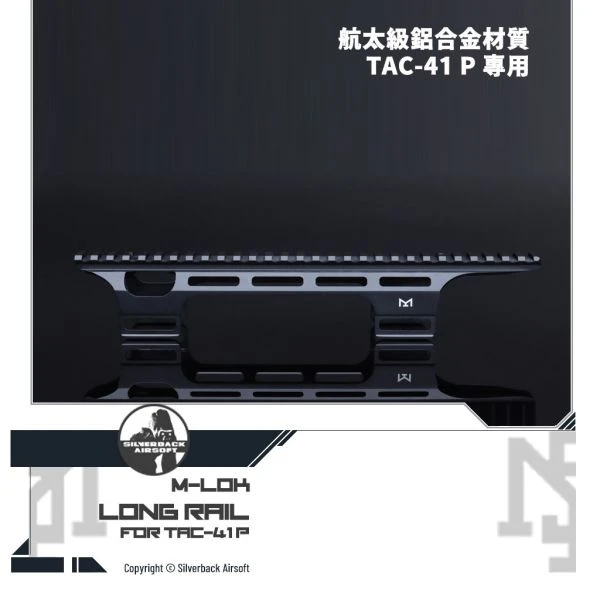 SILVERBACK TAC-41 P 長版 M-LOK 上護木/魚骨/導軌