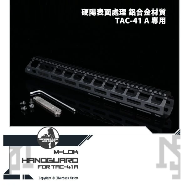 Silverback TAC-41 A 專用 M-LOK 戰術導軌護木