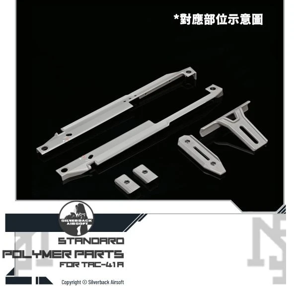 Silverback TAC-41 A 尼龍部位組件 (狼灰/沙色/軍綠/黑色)