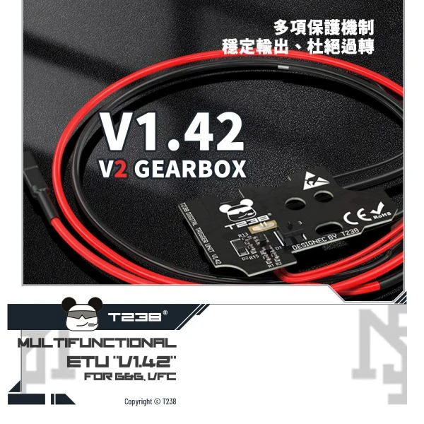T238 "V1.42" 內建型 電子扳機/ETU/EDU (G&G/VFC/水彈/V2齒輪箱)