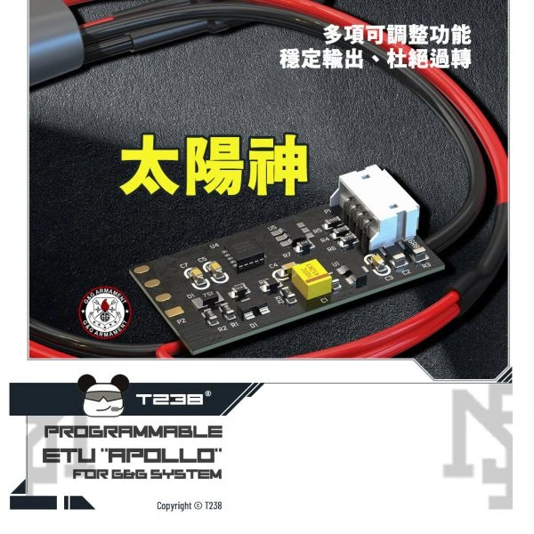 T238 "太陽神" 外接型 可編程 電子扳機 (G&G AEG 用)