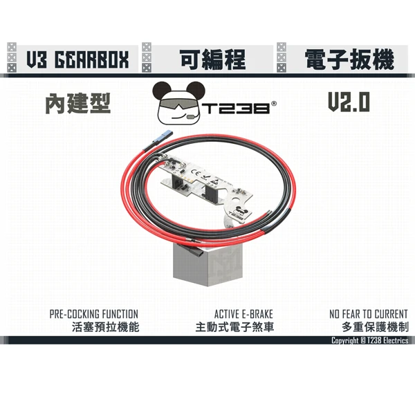 T238 V2.0/EXP 可編程 DTU/ETU 電子扳機 (V3齒輪箱 適用)