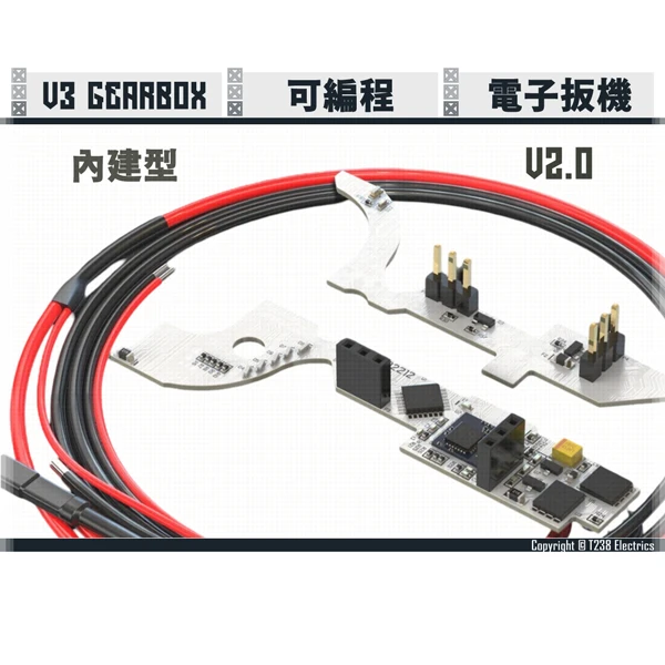 T238 V2.0/EXP 可編程 DTU/ETU 電子扳機 (V3齒輪箱 適用)