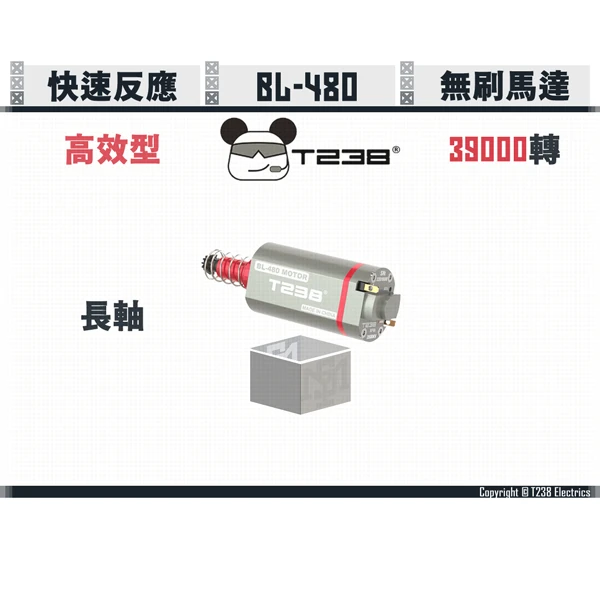 T238 BL-480 39000轉 高效型 無刷馬達 (長軸)