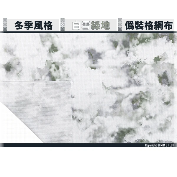 MIM & TECH W-RC-SM "白雪綠地" 偽裝格網 (冬季風格)