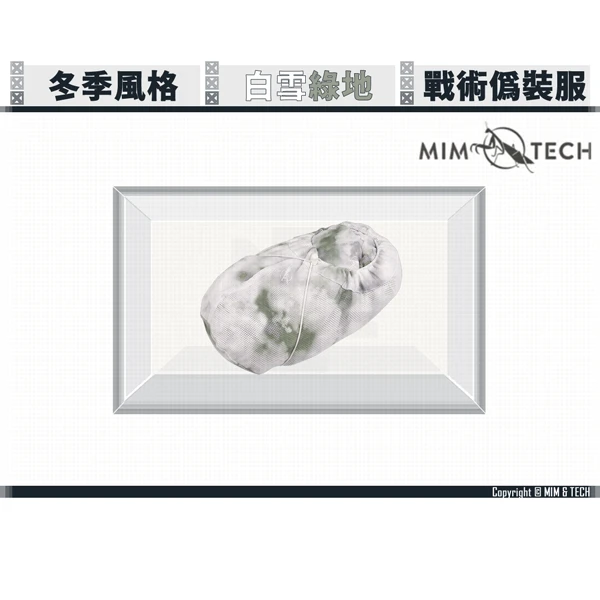 MIM & TECH W-RCS "白雪綠地" 戰術偽裝服/吉利服 全身套組 (冬季風格)