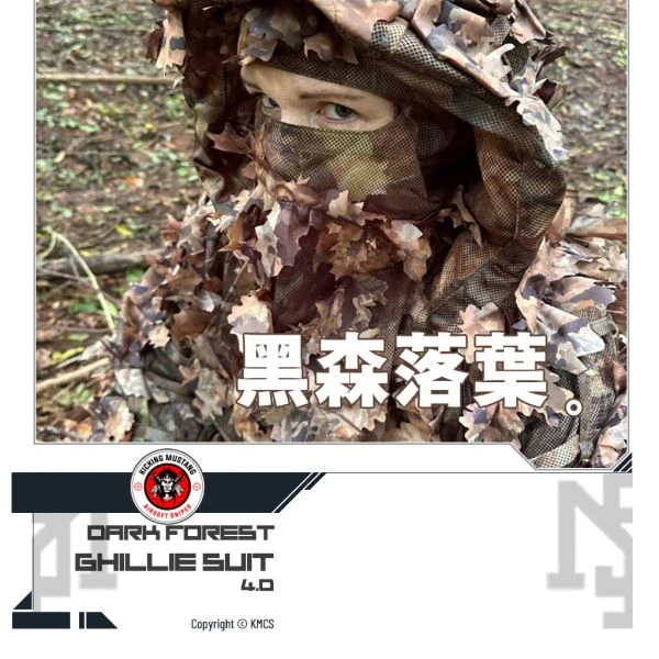 KMCS 黑森落葉 4.0 戰術偽裝服 / 吉利服