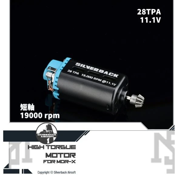 Silverback MDR-X 原廠 高扭矩 短軸馬達