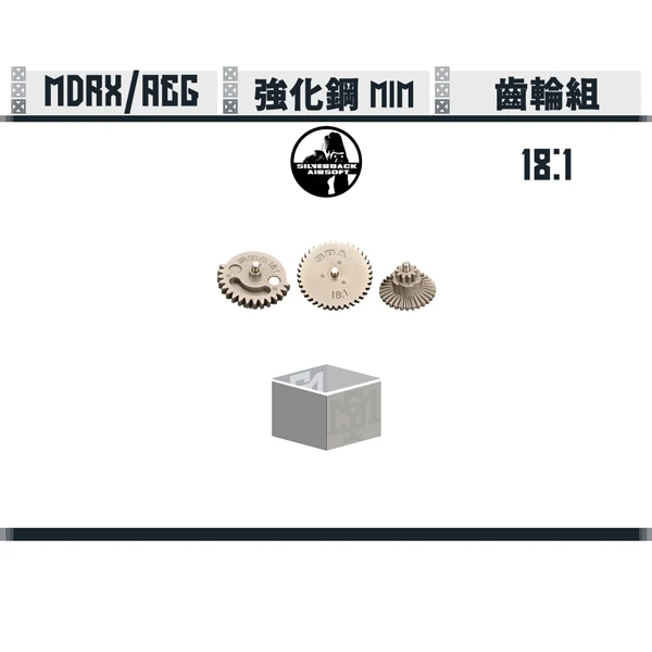 SILVERBACK MDRX 齒輪組 (18:1)