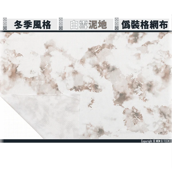 MIM & TECH W-RC-SM "白雪泥地" 偽裝格網 (冬季風格)