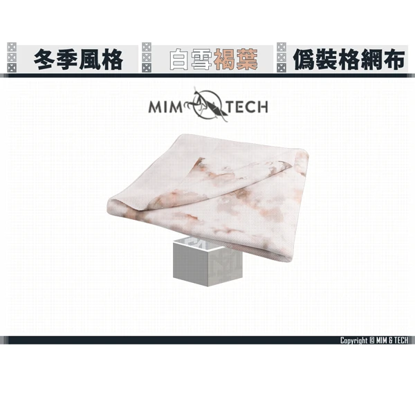 MIM & TECH W-RC-SM "白雪褐地" 偽裝格網 (冬季風格)
