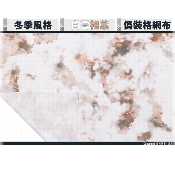 MIM & TECH W-RC-SM "白雪褐地" 偽裝格網 (冬季風格)
