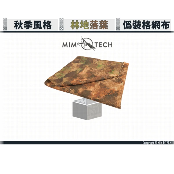 MIM & TECH A-RC-SM "林地落葉" 偽裝格網 (秋季風格)