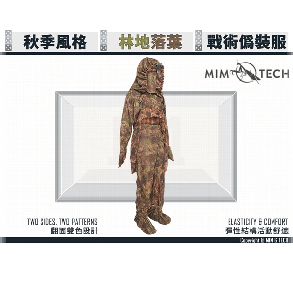 MIM & TECH A-RCS "林地落葉" 戰術偽裝服/吉利服 全身套組 (秋季風格)