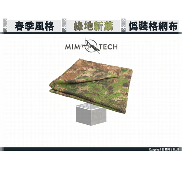MIM & TECH S-RC-SM "綠地新葉" 偽裝格網 (春季風格)