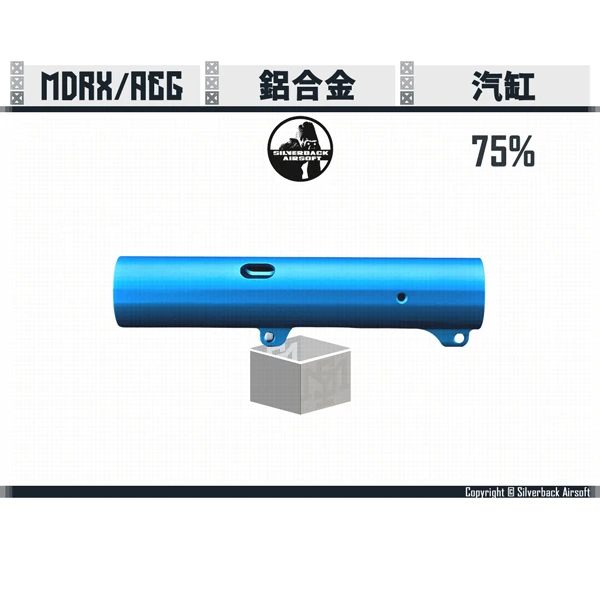 SILVERBACK MDRX 汽缸 (75%/100%)