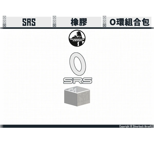 SILVERBACK SRS A1/A2 備用 O環 組合包
