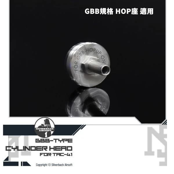 Silverback TAC-41 汽缸頭 (GBB規格用)