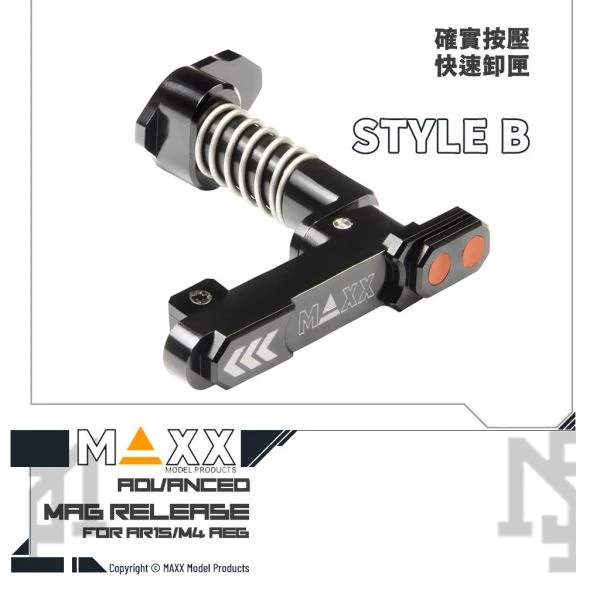 MAXX AR15 / M4  AEG用 Style B 進階彈匣卸彈鈕 (黑色)