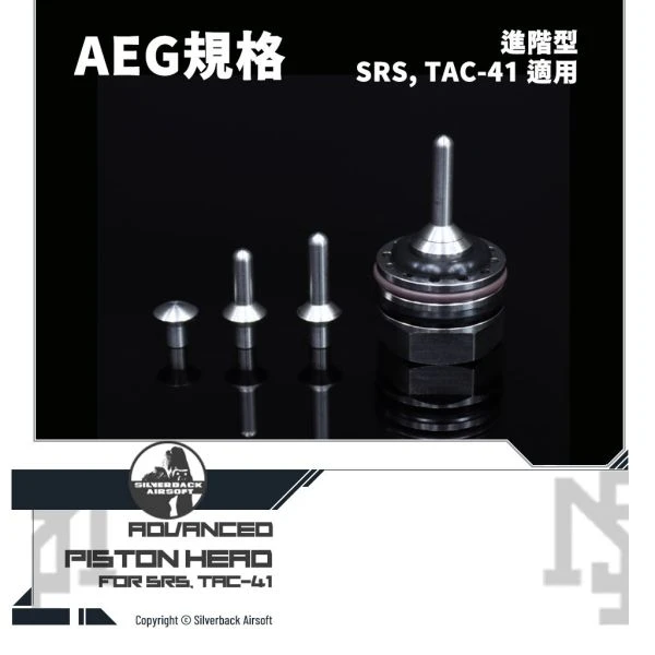 SILVERBACK SRS/TAC-41 AEG規格 進階型 O環式 活塞頭