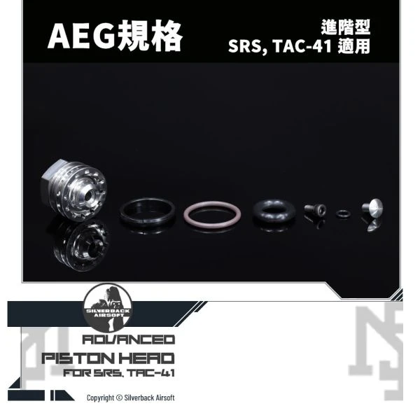 SILVERBACK SRS/TAC-41 AEG規格 進階型 O環式 活塞頭