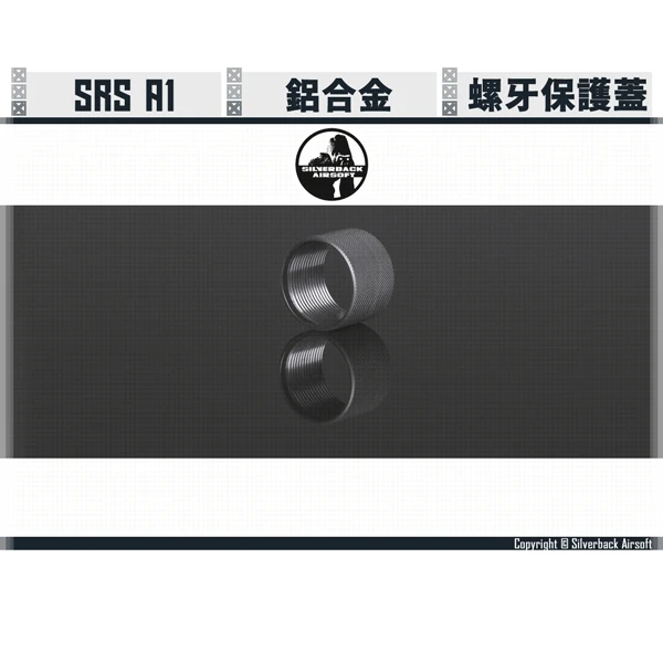 SILVERBACK SRS A1 護木 螺牙保護蓋