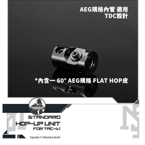 Silverback TAC-41 原廠 AEG規格 HOP座
