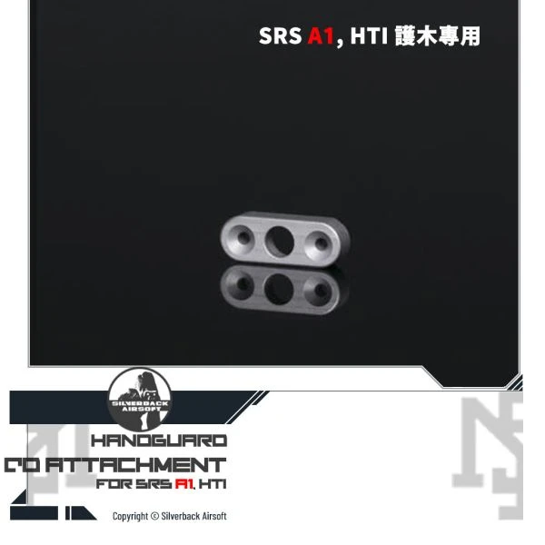 Silverback SRS 原廠 快拆吊帶固定塊