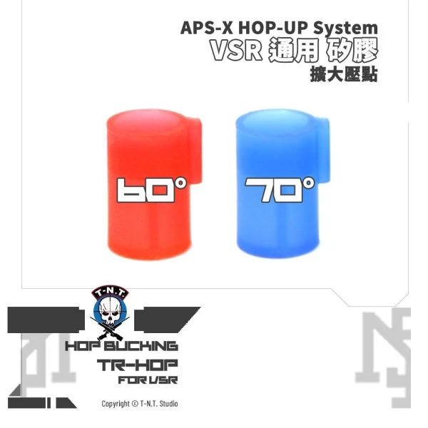 T.-N.T. APS-X HOP-UP System "TR-HOP" VSR 通用 矽膠 HOP 膠皮 (60°,70°)