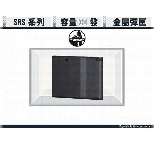 SILVERBACK SRS 鋼製 彈匣 (黑色/Black)