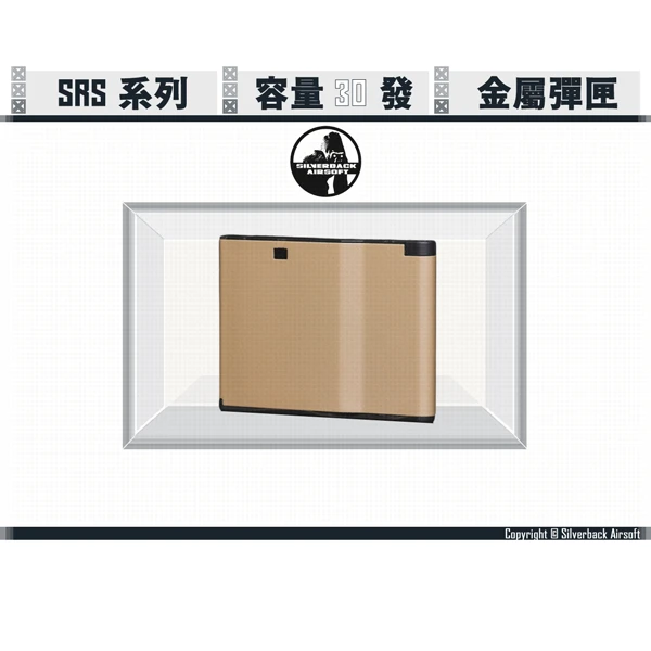 SILVERBACK SRS 鋼製 彈匣 (沙色/FDE)