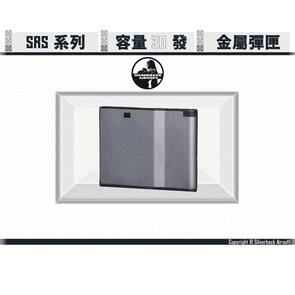 SILVERBACK SRS 鋁製 輕量 彈匣 (狼灰色)