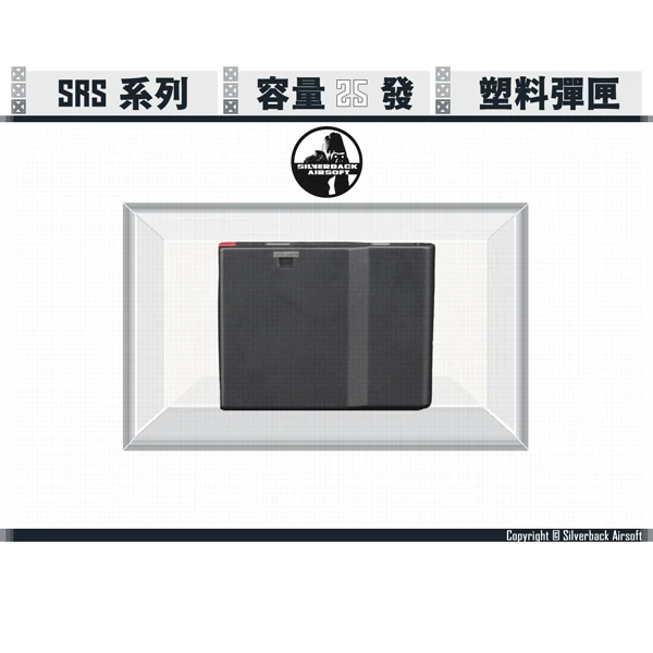 SILVERBACK SRS 輕量 彈匣 (黑色/Black)