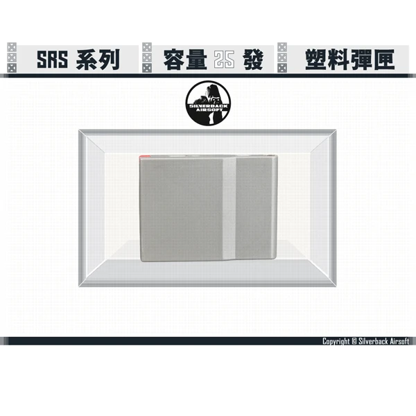 SILVERBACK SRS 輕量 彈匣 (狼灰色/Wolf Grey)