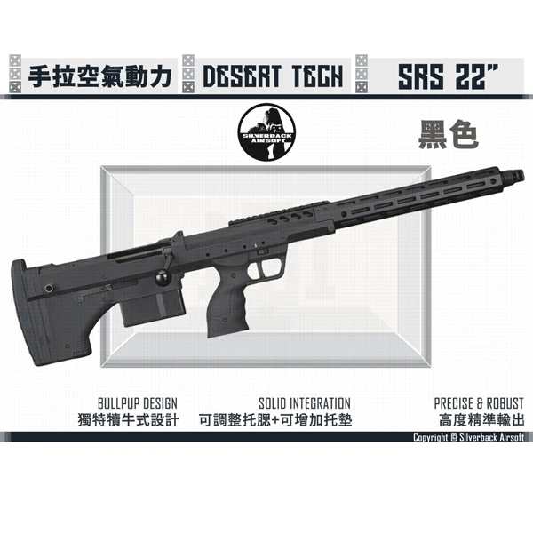SILVERBACK "Desert Tech" 22吋 右手版 SRS A2/M2 (黑色/Black)