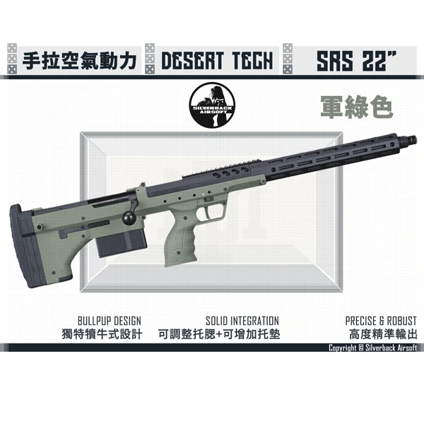 SILVERBACK "Desert Tech" 22吋 右手版 SRS A2/M2 (軍綠色/OD Green)