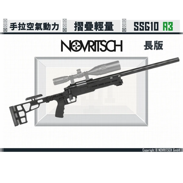 NOVRITSCH The SSG10 A3 輕量 手拉空氣狙擊槍 (長版, 全黑色 / 沙黑色)