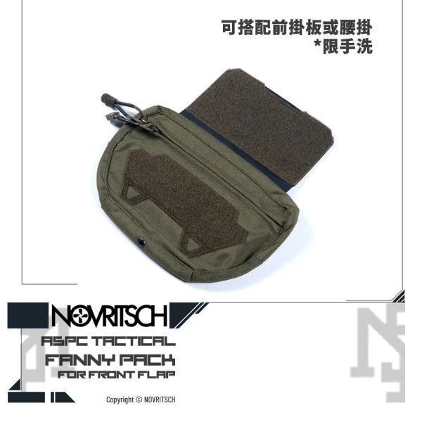 NOVRITSCH ASPC 腰包 / 雜物包 (軍綠色 / OD Green)