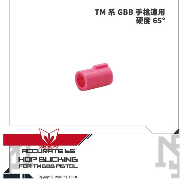 MODIFY 摩帝 "ACCURATE" 65度 HOP皮