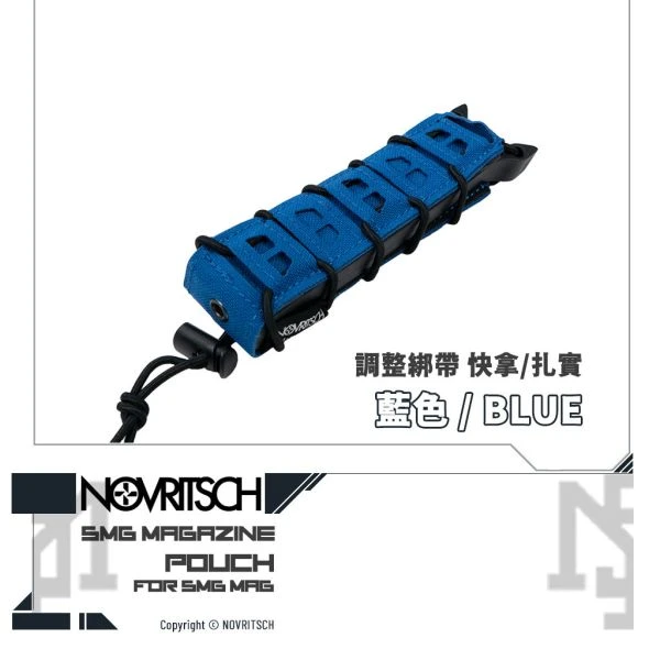 NOVRITSCH 開放式 衝鋒槍 彈匣袋 / 彈匣插 (藍色 / Blue)