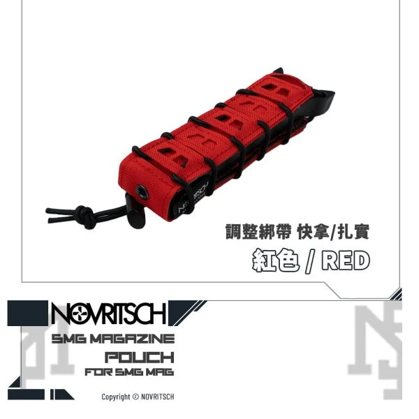 NOVRITSCH 開放式 衝鋒槍 彈匣袋 / 彈匣插 (紅色 / Red)
