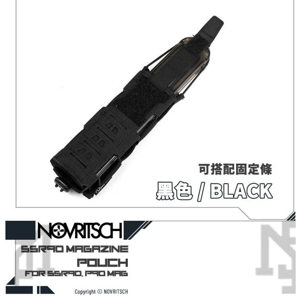 NOVRITSCH SSR90/P90 彈匣插/彈匣袋 1.2 (黑色/Black)